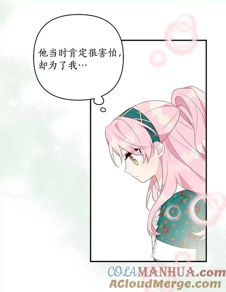 32.参加生日宴 第53页