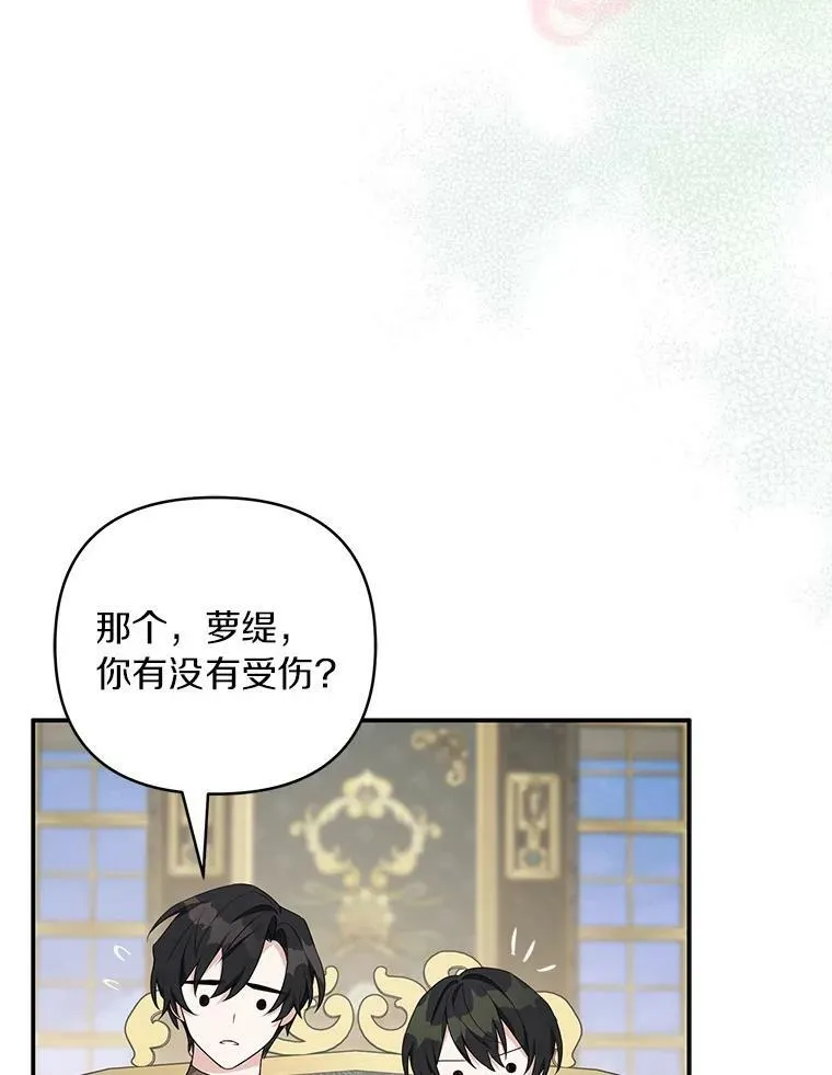 32.参加生日宴 第54页
