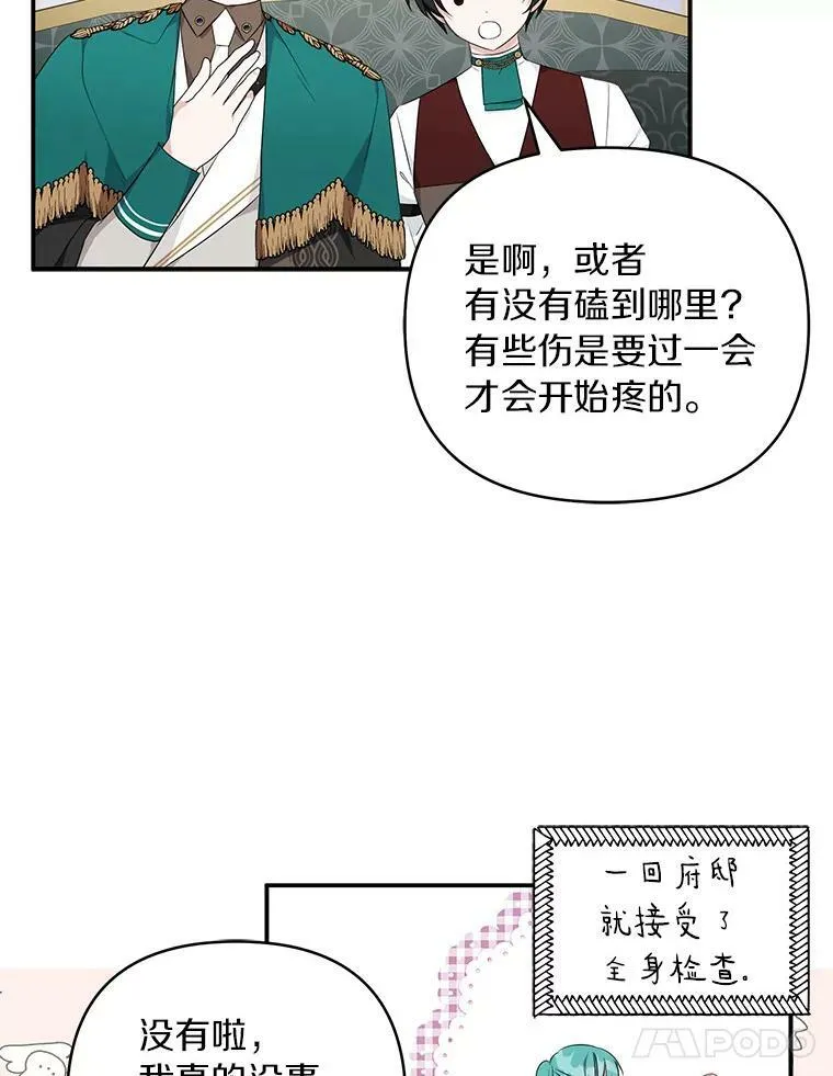 32.参加生日宴 第55页