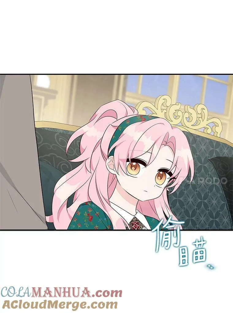 32.参加生日宴 第61页