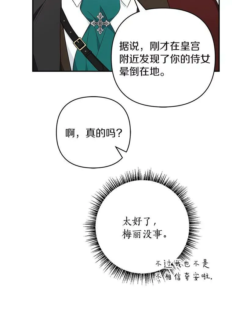 32.参加生日宴 第63页