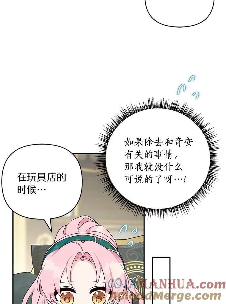 32.参加生日宴 第65页