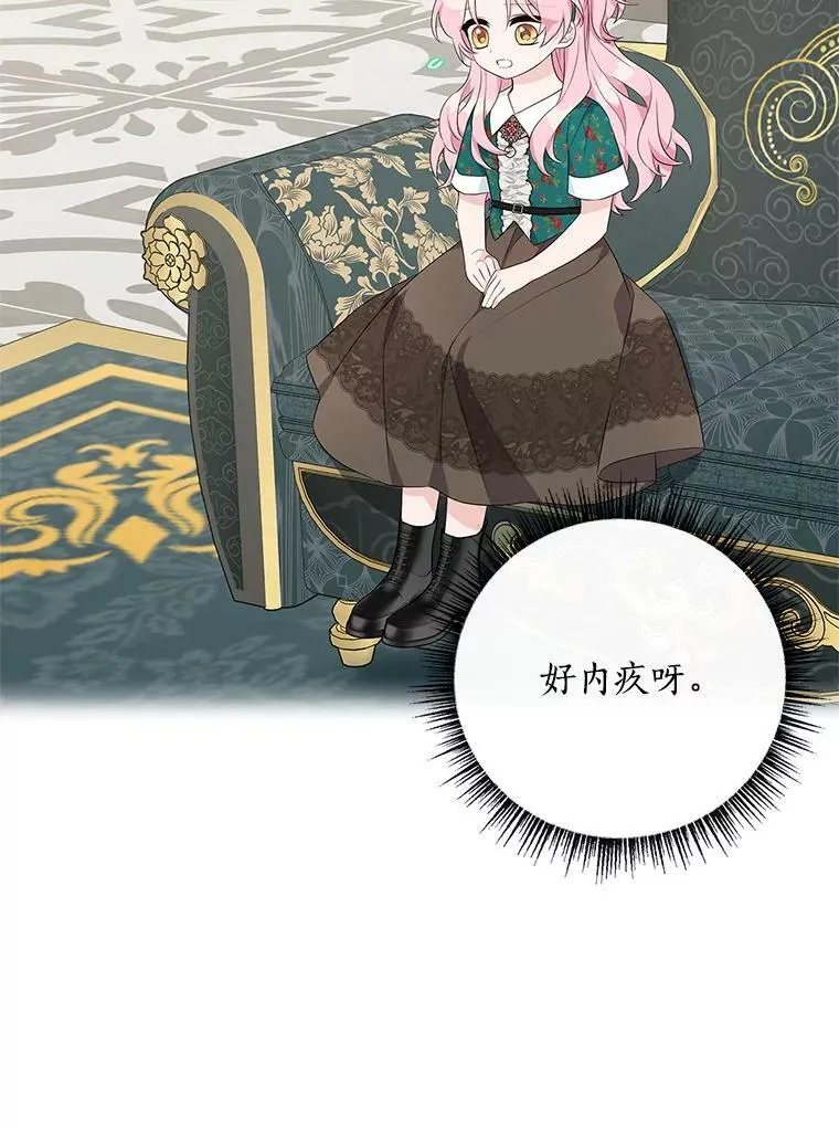 32.参加生日宴 第68页