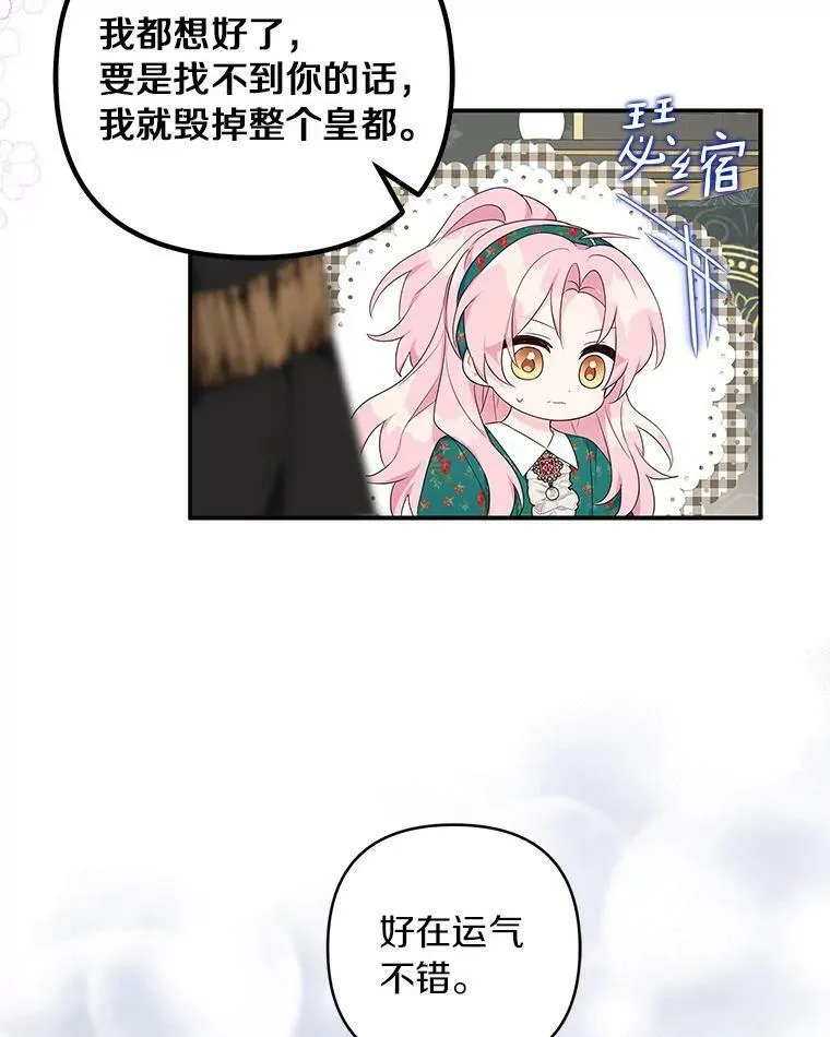 32.参加生日宴 第72页