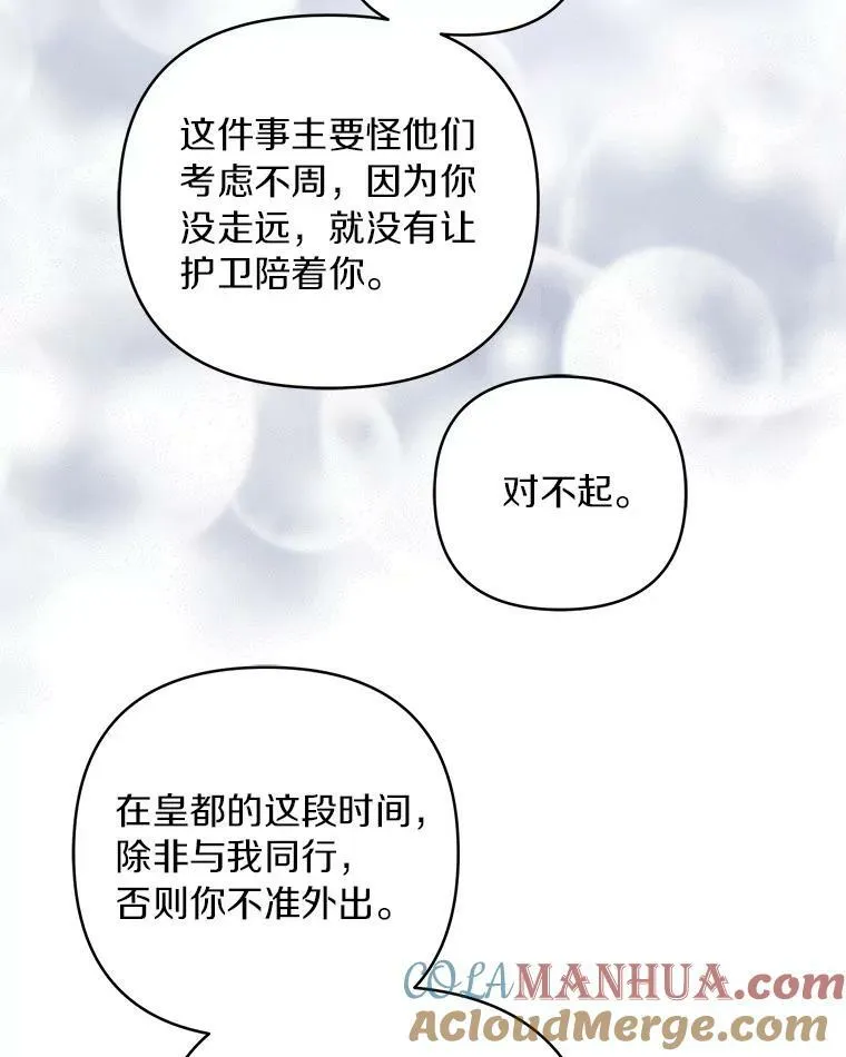 32.参加生日宴 第73页