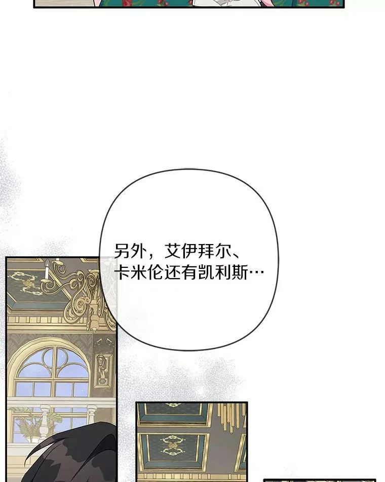 32.参加生日宴 第75页
