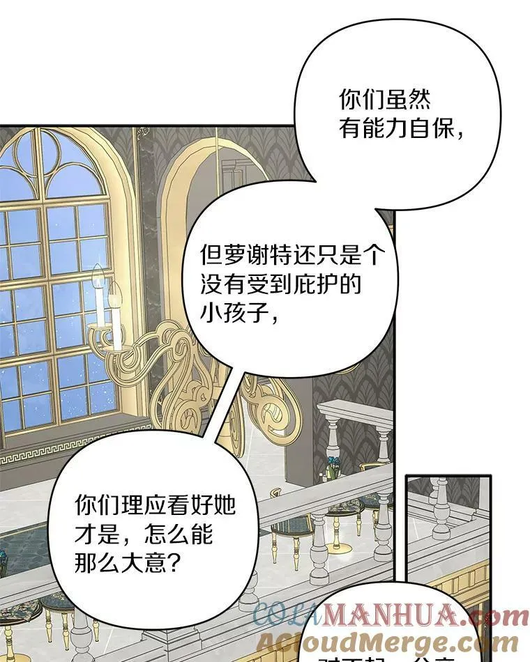 32.参加生日宴 第77页