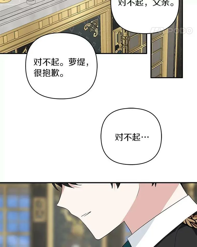 32.参加生日宴 第78页