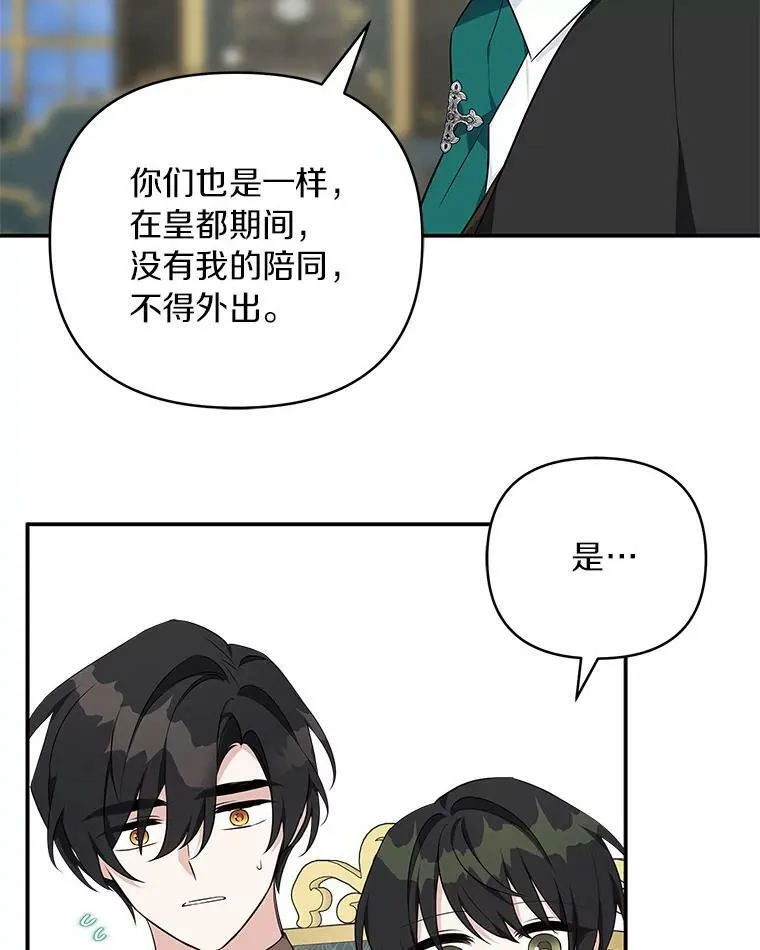 32.参加生日宴 第79页