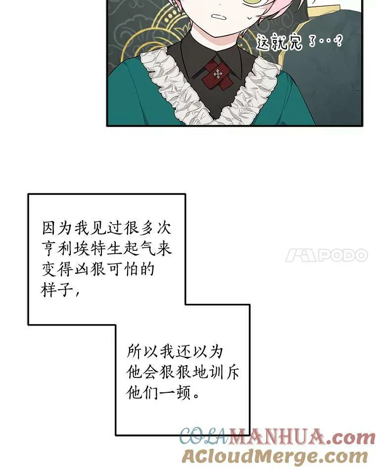32.参加生日宴 第81页