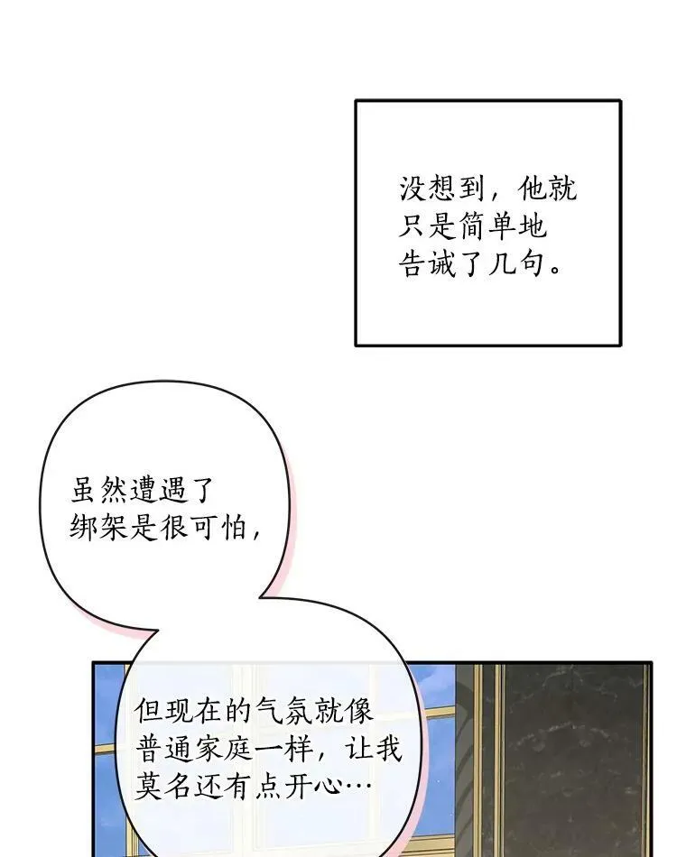 32.参加生日宴 第82页