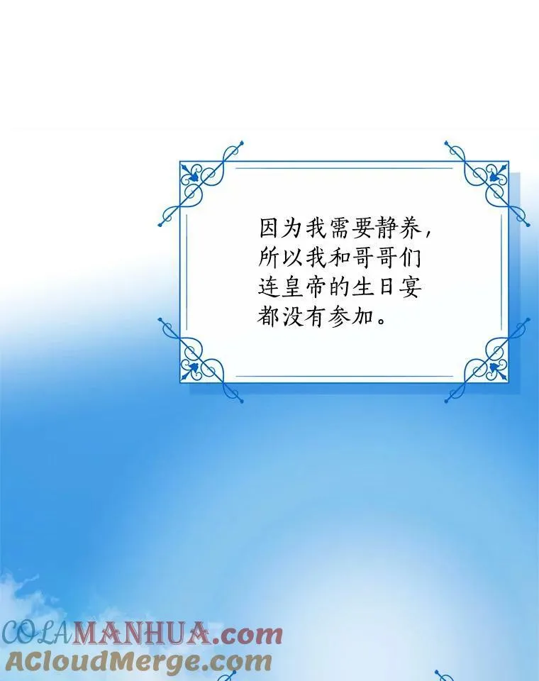 32.参加生日宴 第85页