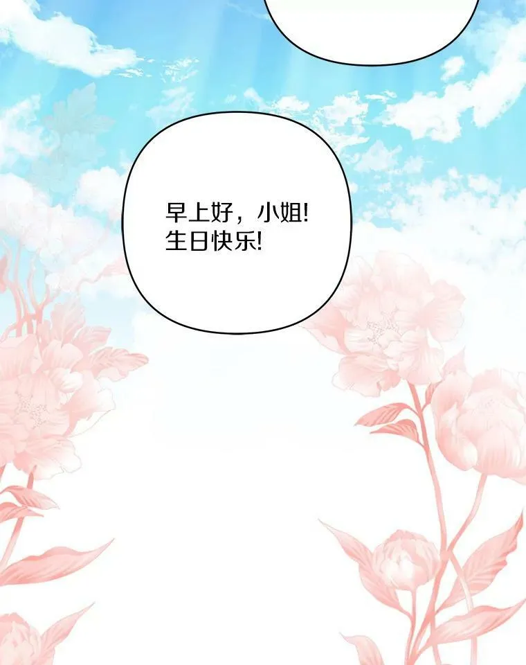 32.参加生日宴 第87页