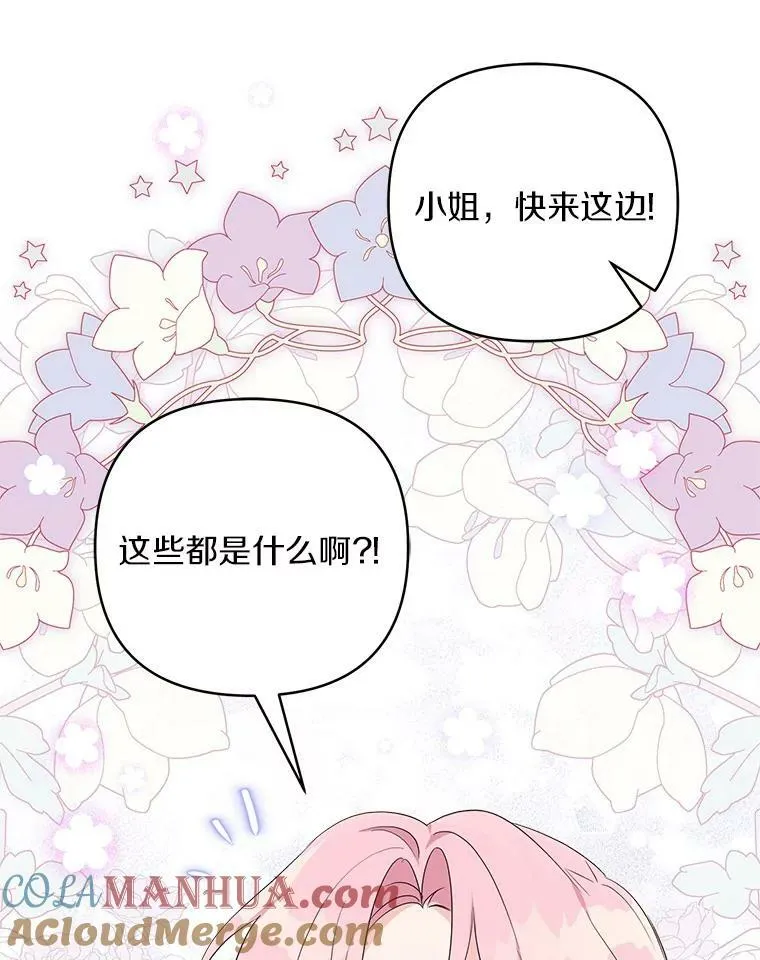 32.参加生日宴 第89页