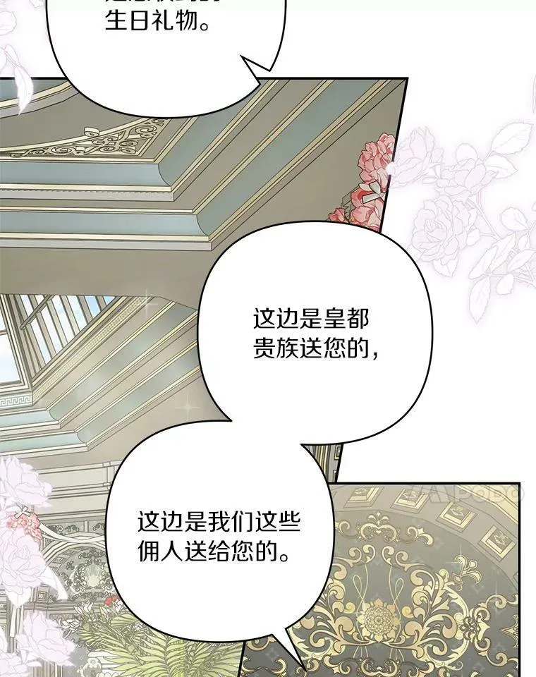 32.参加生日宴 第91页