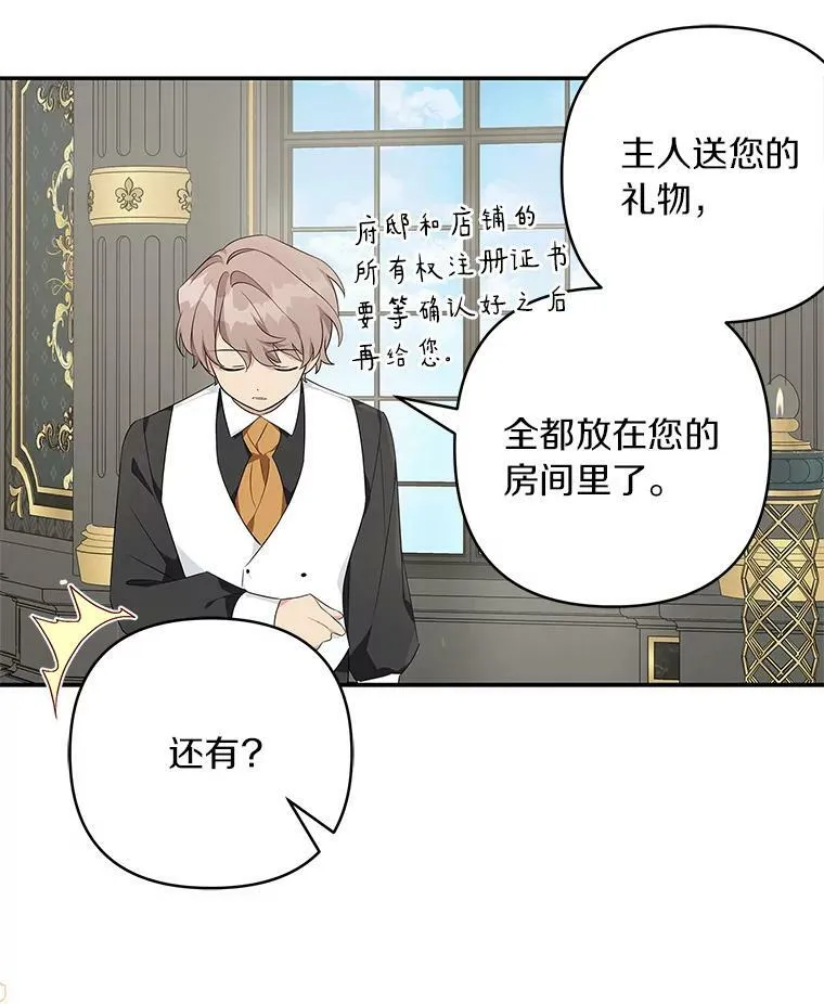 32.参加生日宴 第94页