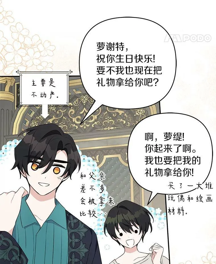 32.参加生日宴 第95页