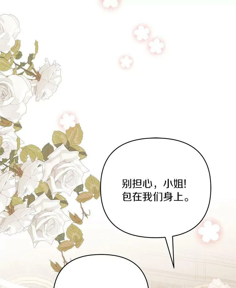 32.参加生日宴 第99页