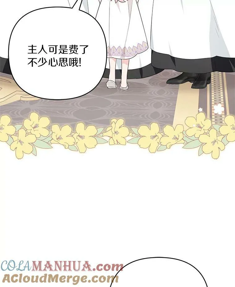32.参加生日宴 第101页