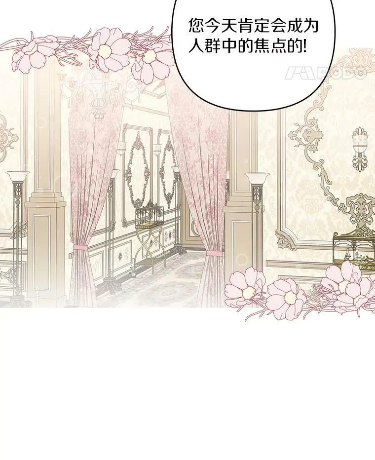 32.参加生日宴 第102页