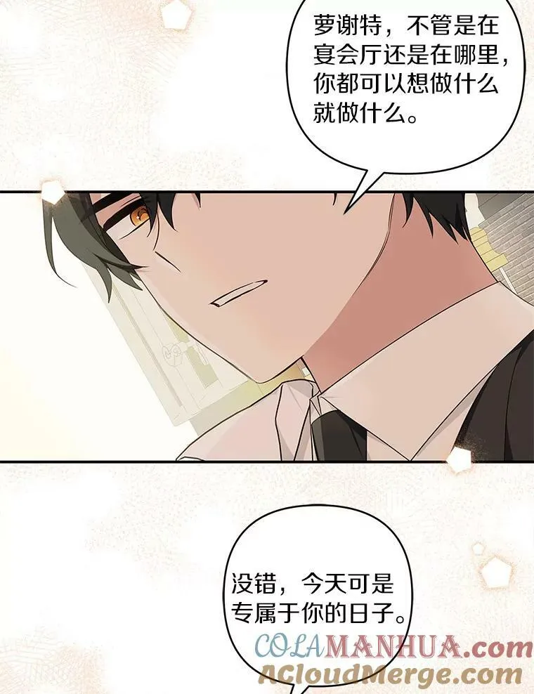 32.参加生日宴 第109页