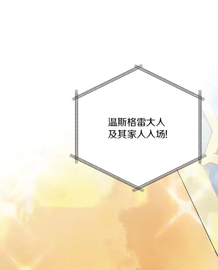 32.参加生日宴 第111页