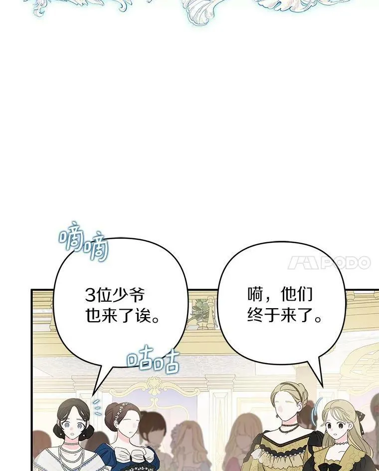32.参加生日宴 第115页