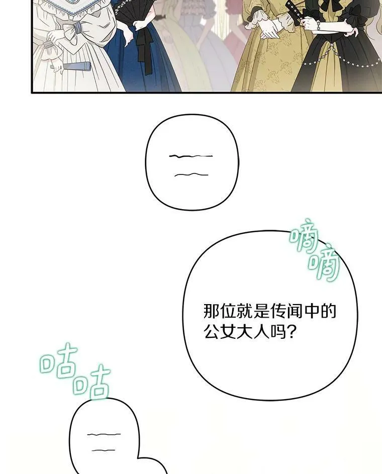 32.参加生日宴 第116页
