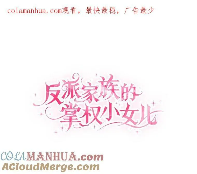 32.参加生日宴 第121页