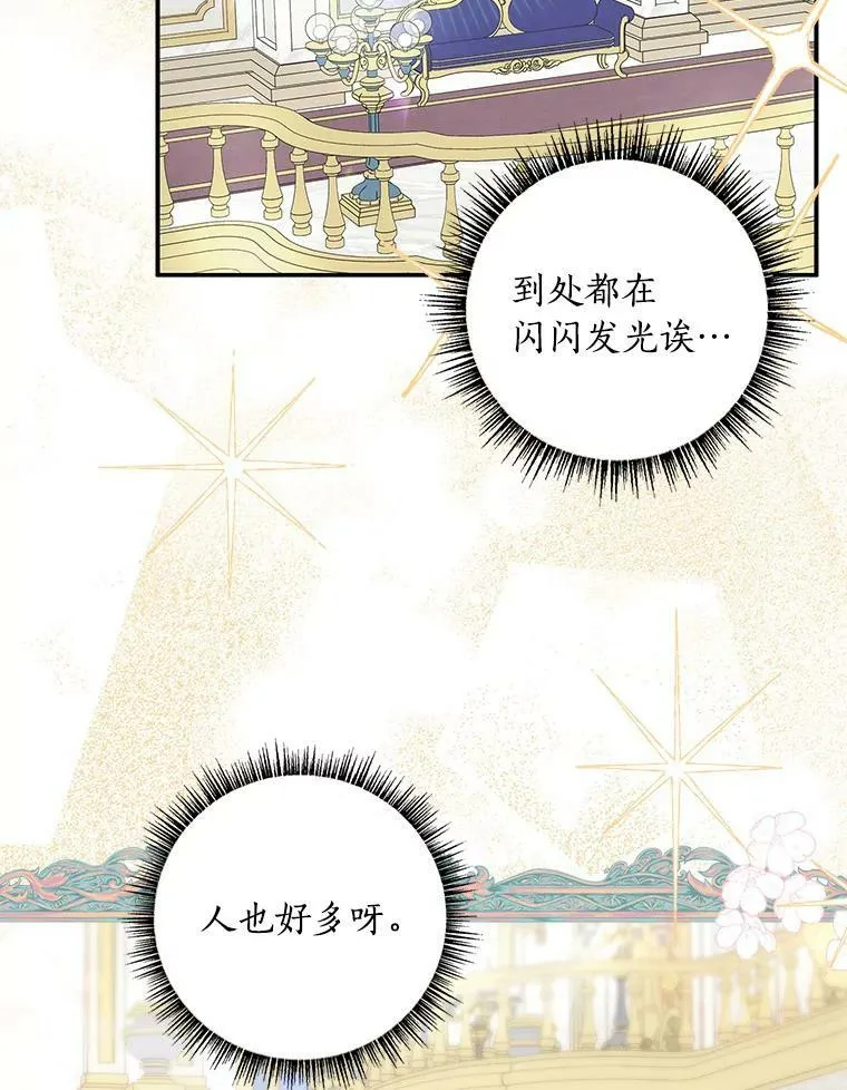 33.最喜欢的人 第7页