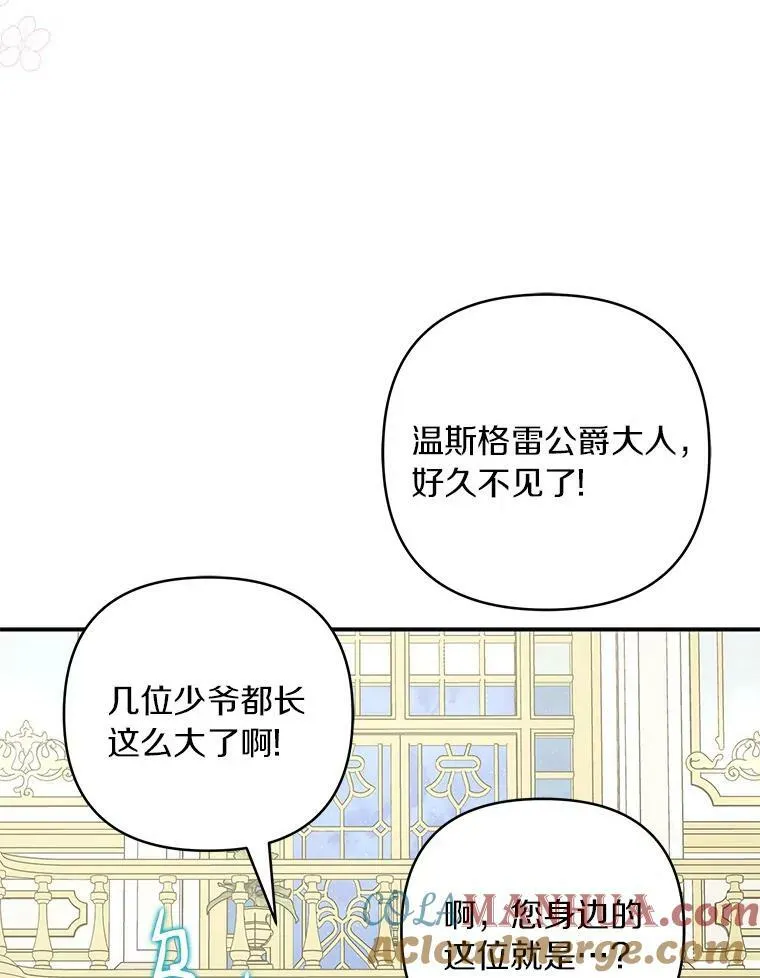 33.最喜欢的人 第9页