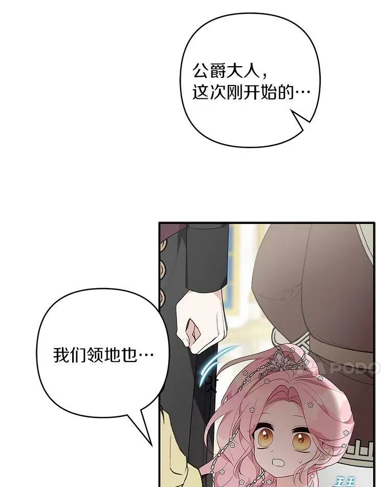 33.最喜欢的人 第11页