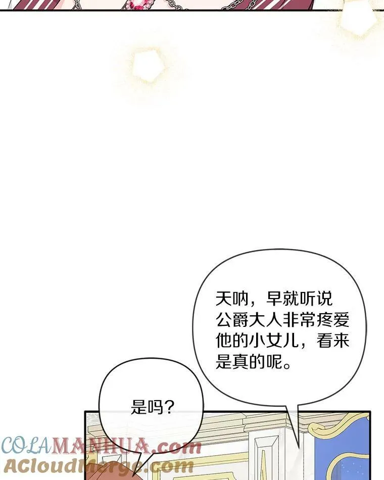 33.最喜欢的人 第17页