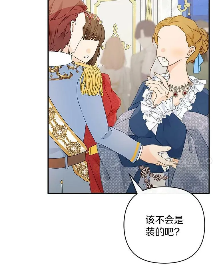 33.最喜欢的人 第18页