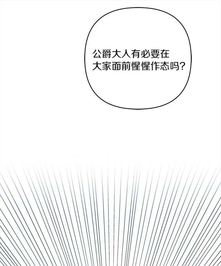 33.最喜欢的人 第19页
