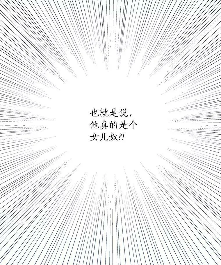 33.最喜欢的人 第20页