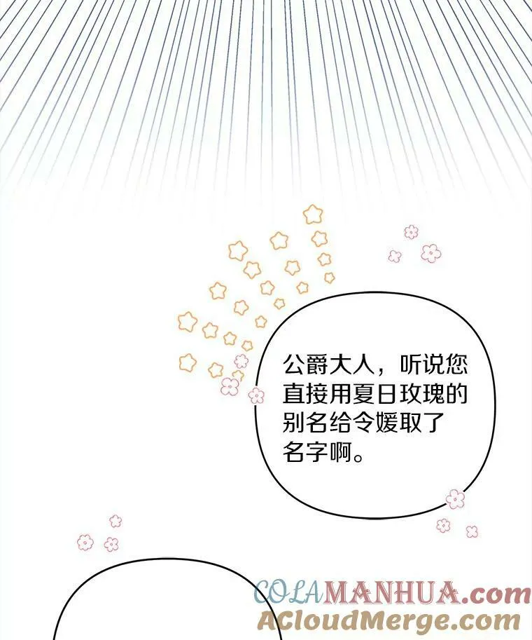 33.最喜欢的人 第21页