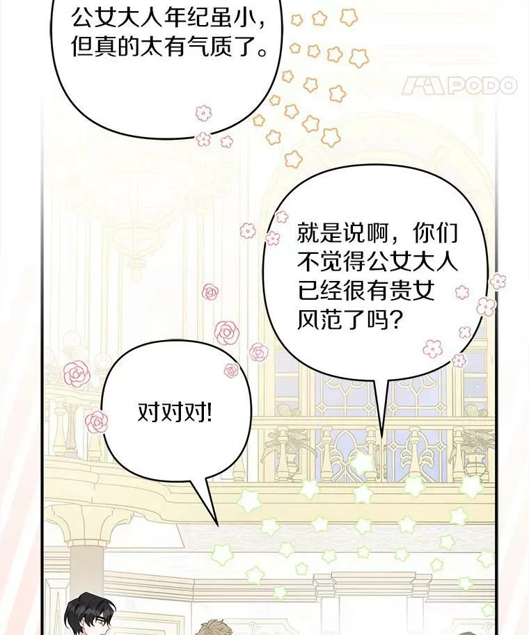 33.最喜欢的人 第22页