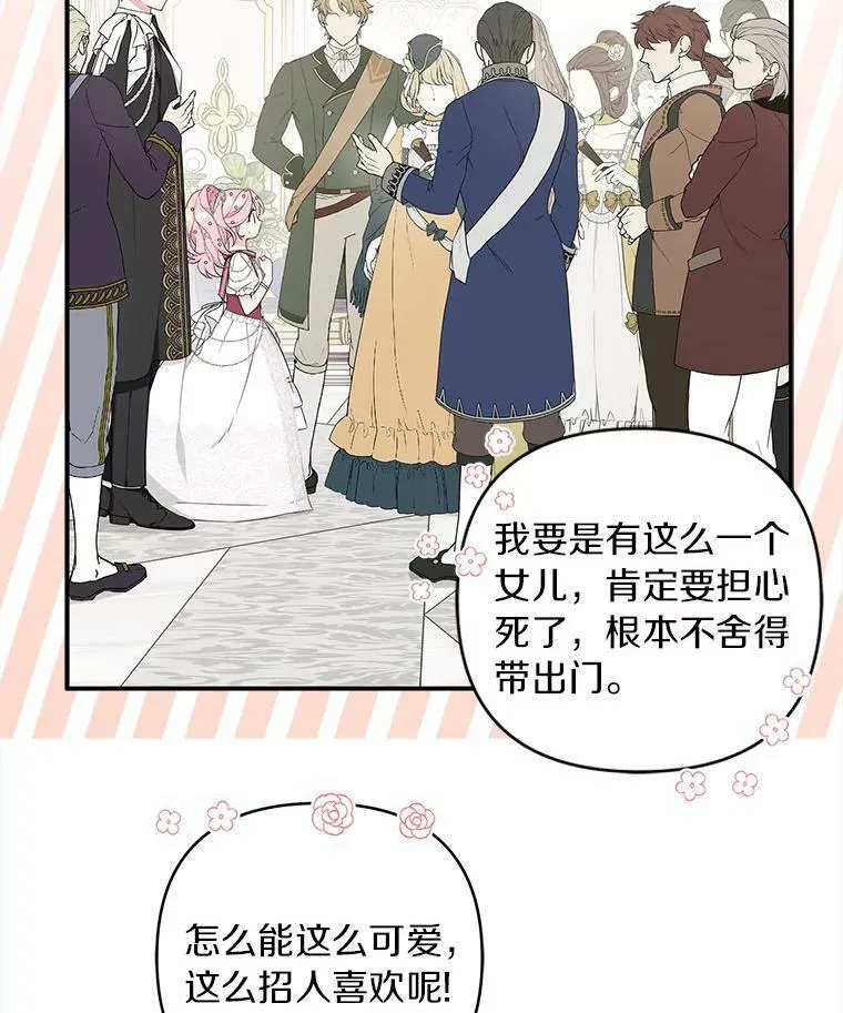 33.最喜欢的人 第23页