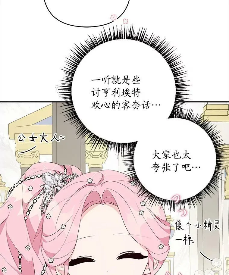 33.最喜欢的人 第24页