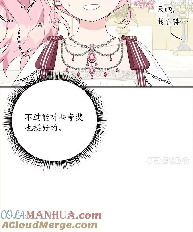 33.最喜欢的人 第25页