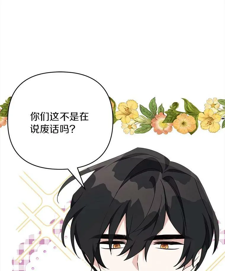 33.最喜欢的人 第26页