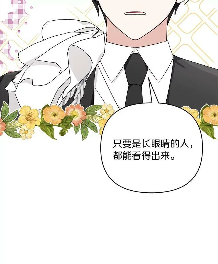 33.最喜欢的人 第27页