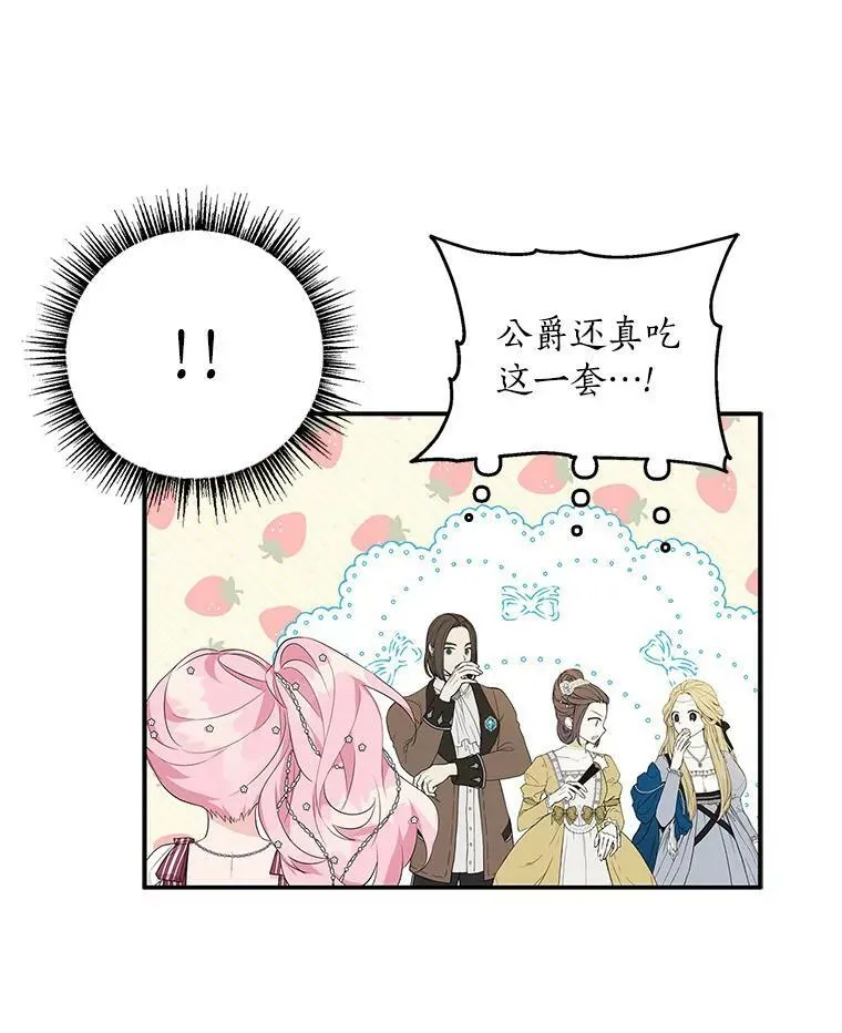 33.最喜欢的人 第28页