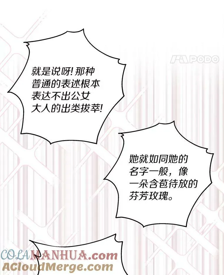 33.最喜欢的人 第29页