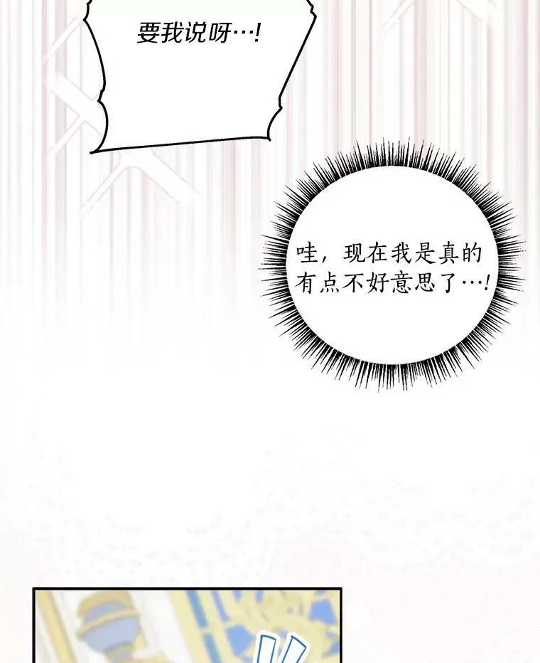 33.最喜欢的人 第30页