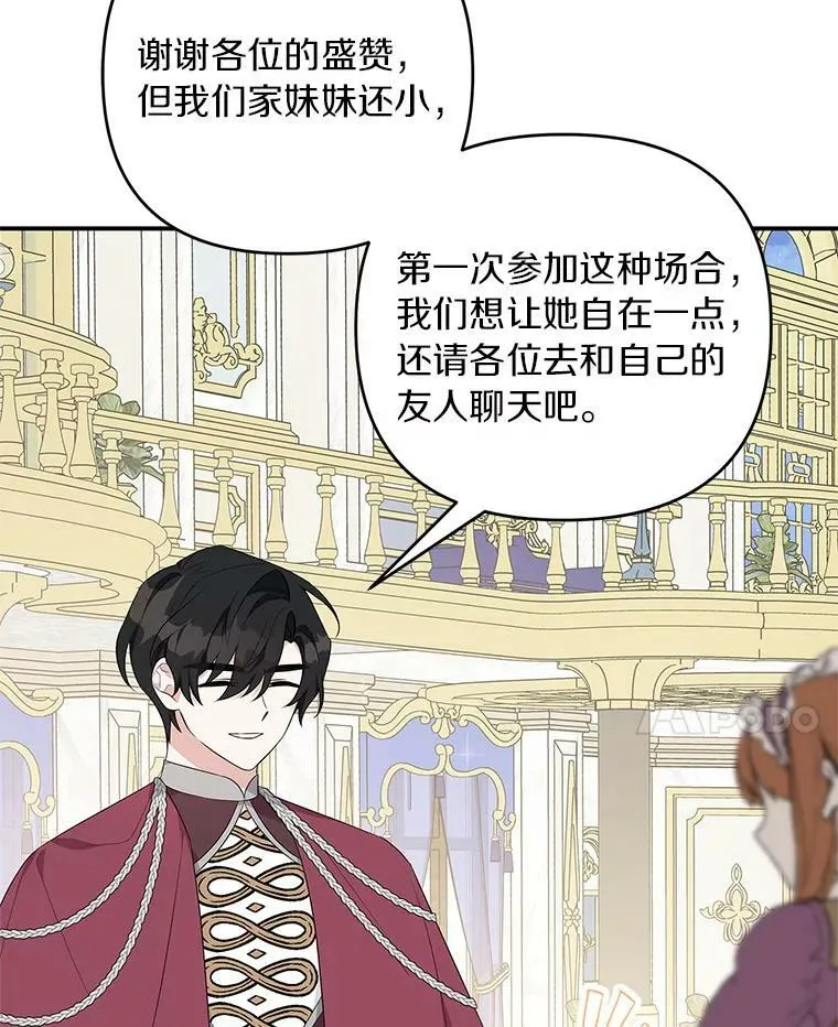 33.最喜欢的人 第32页