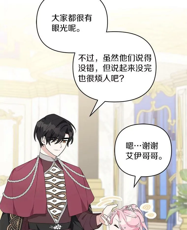 33.最喜欢的人 第35页