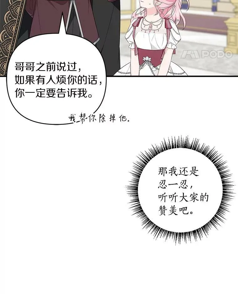 33.最喜欢的人 第36页