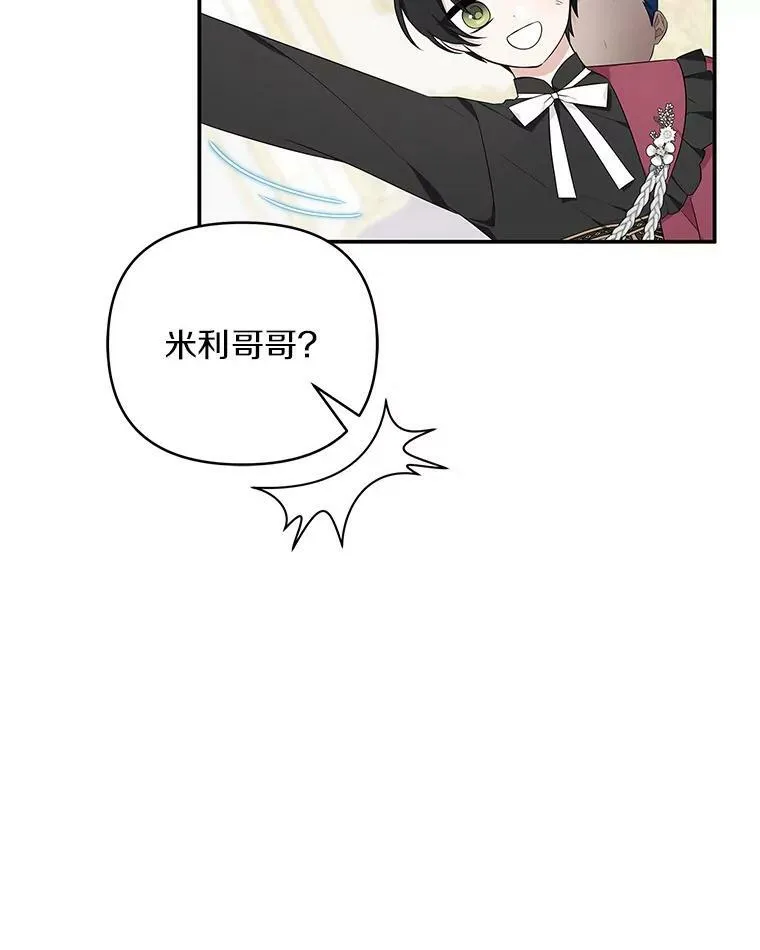 33.最喜欢的人 第38页